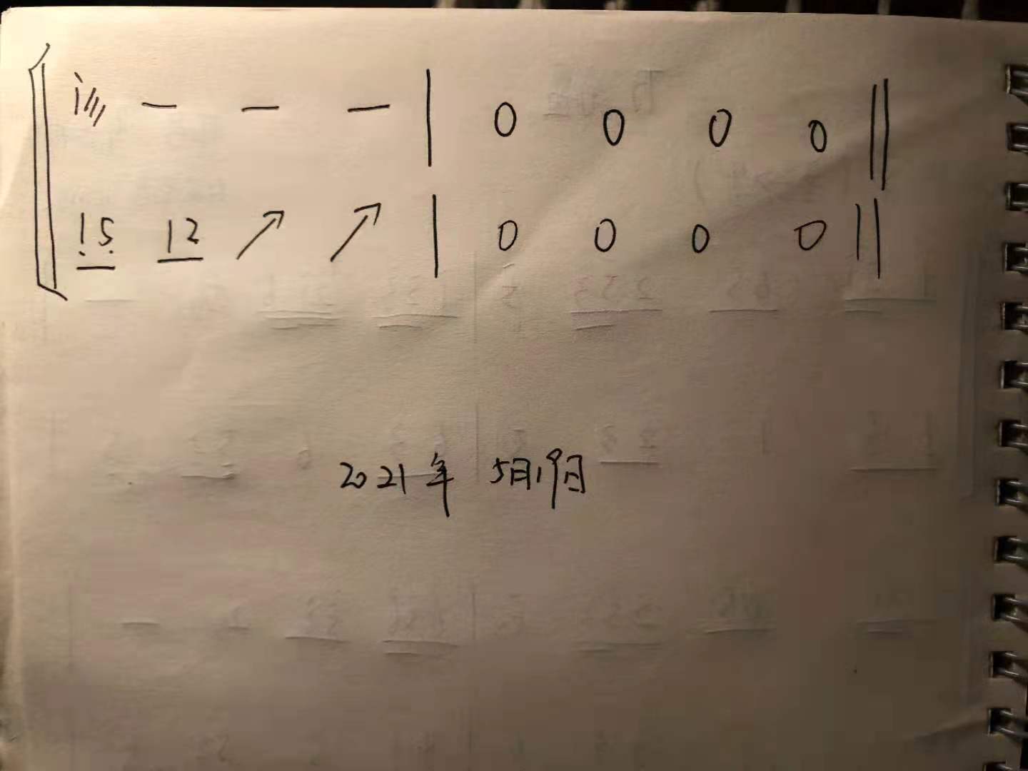 《万疆.李玉刚》古筝D调曲谱