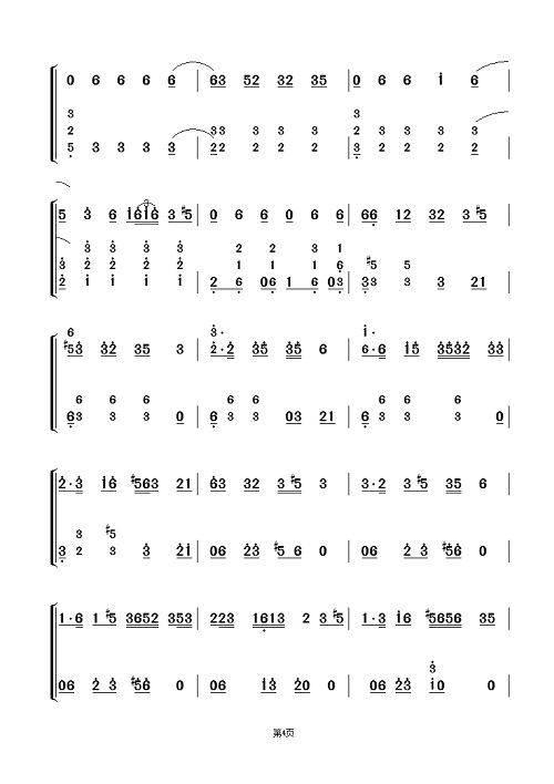 古筝《俏影》教学讲解笔记曲谱