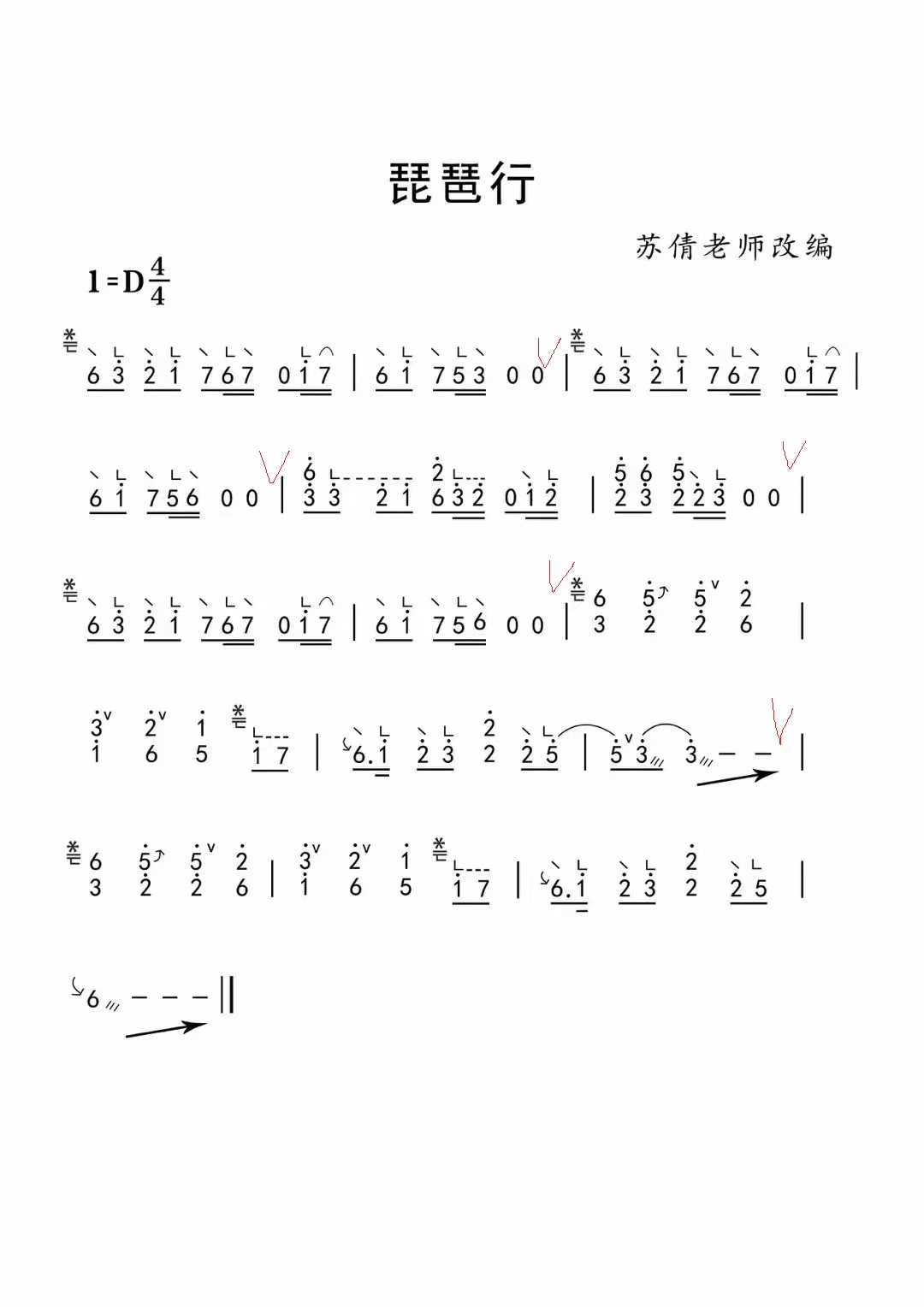 轻音乐《琵琶行》古筝版教学讲解视频和简谱