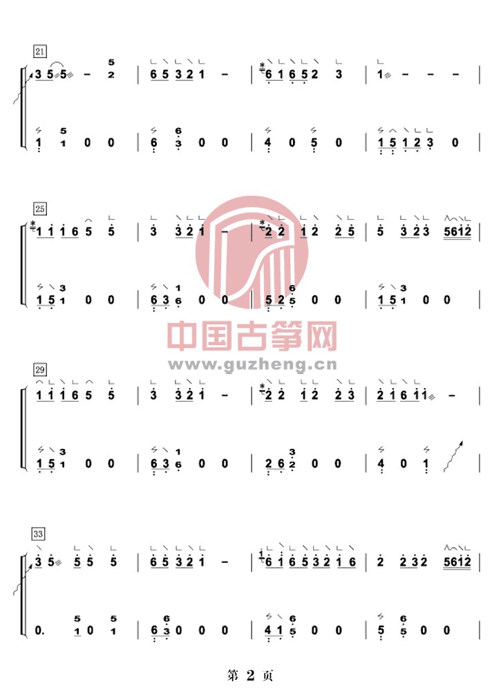 《荷塘月色》古筝版演奏曲谱简谱-入门版