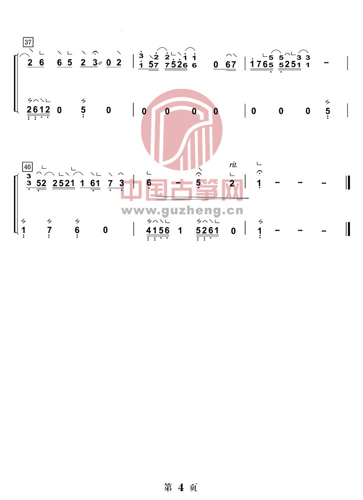 王菲歌曲《红豆》古筝入门及双手版演奏曲谱简谱