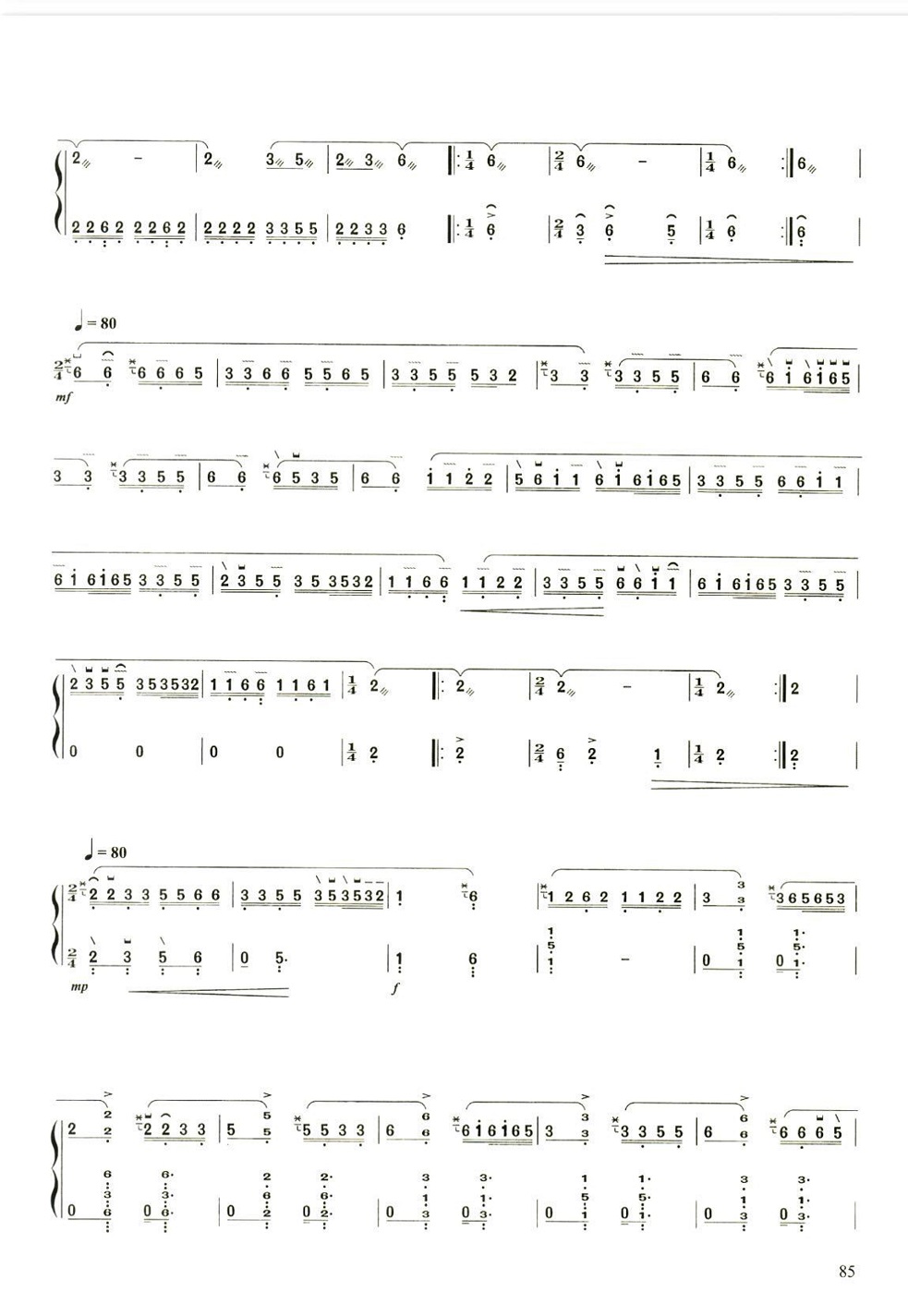 古筝曲《将军令》赵真讲解教学专用曲谱