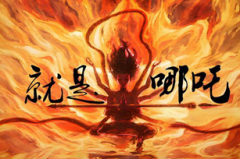 古筝曲《就是哪吒》G调简谱及伴奏