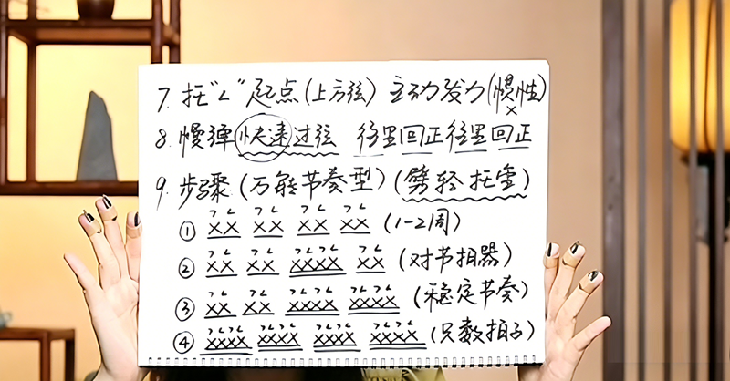 10天古筝摇指训练Day2:换弦+弱摇教程（万能节奏型/节拍器跟练）