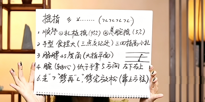 10天古筝摇指训练Day2:换弦+弱摇教程（万能节奏型/节拍器跟练）